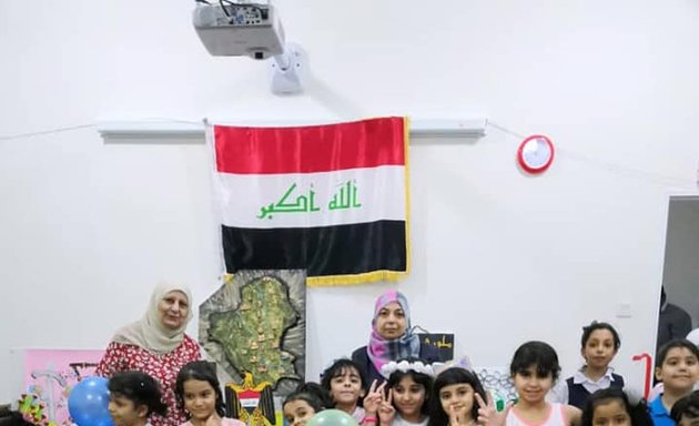 Photo of مدرسة وثانوية الحكمة الاهلية العراقية