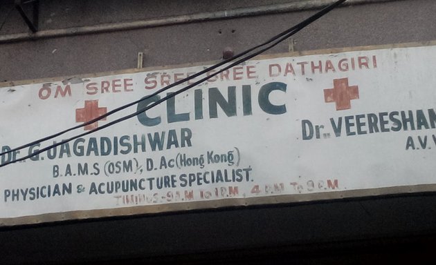 Photo of Om Sri Sri Sri Dathagiri Clinic