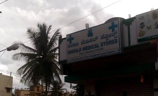 Photo of Shivaji Medical Stores
