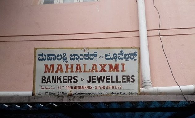 Photo of Mahalakshmi Bankers & Jewellers
