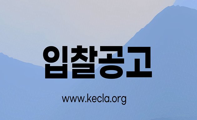 Photo of Korean Education Center In LA