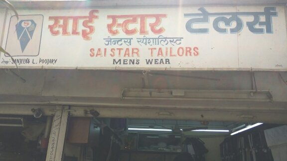 Photo of Sai Star Tailors
