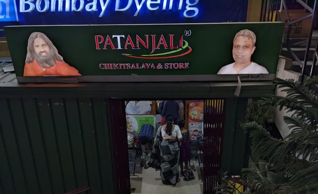 Photo of Patanjali Chikitsalaya