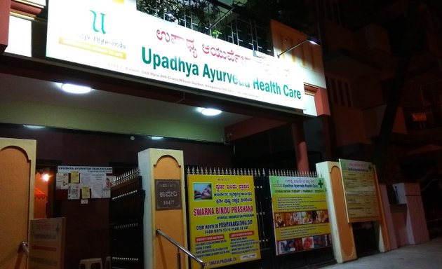 Photo of Upadhya Ayurvedha HealthCare