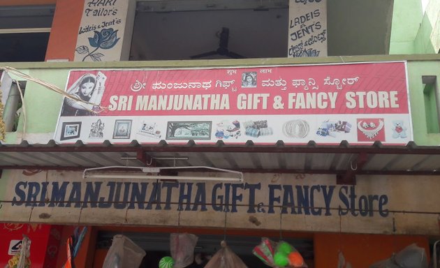 Photo of Sri Manjunatha Gift & Fancy Store