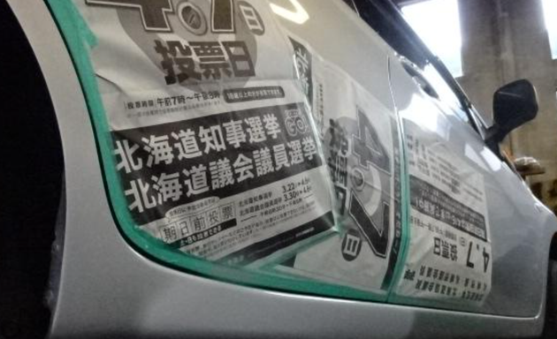 写真 札幌佐藤自動車整備興業㈱ 白石 車検
