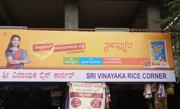 Photo of Sri Vinayaka Rice Corner
