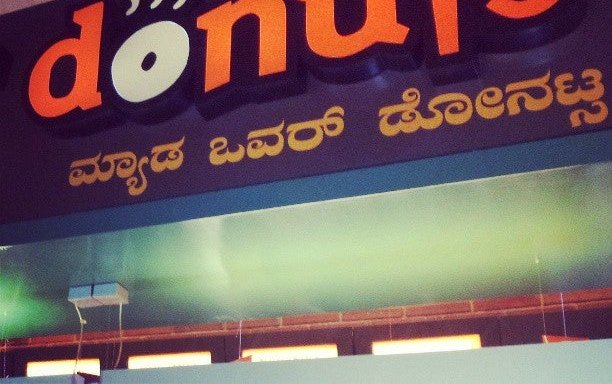 Photo of Mad Over Donuts - Orion Mall Food Court