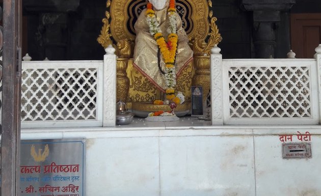 Photo of Om Shree Siddhi Sai Seva Sanstha