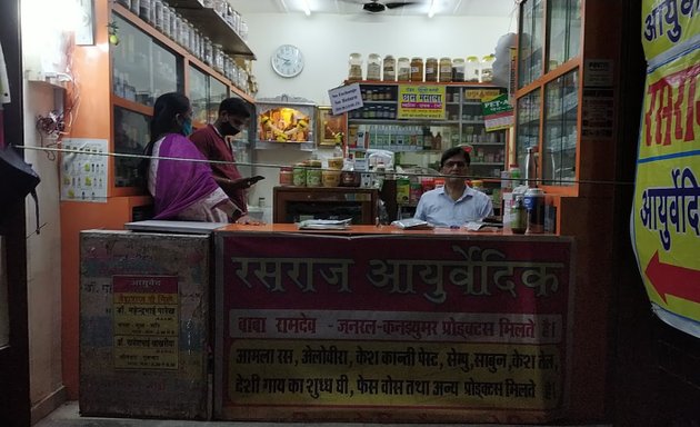 Photo of Rasraj Ayurvedic