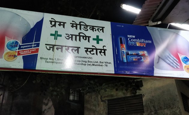 Photo of Prem Medical & General Stores