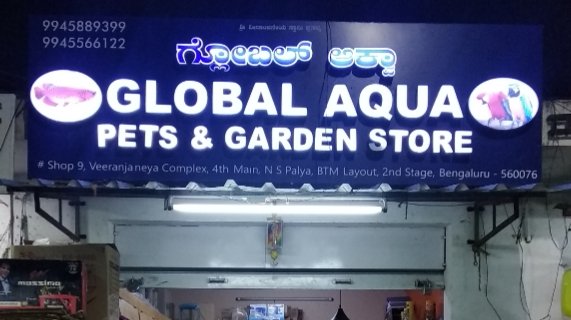 Photo of Global Aqua,pets & garden store