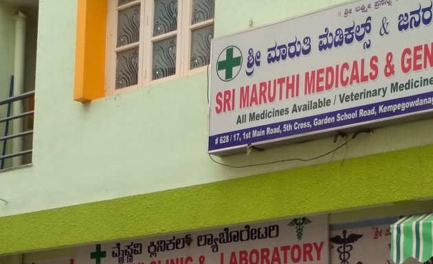 Photo of Vaishnavi Clinic & Laboratory