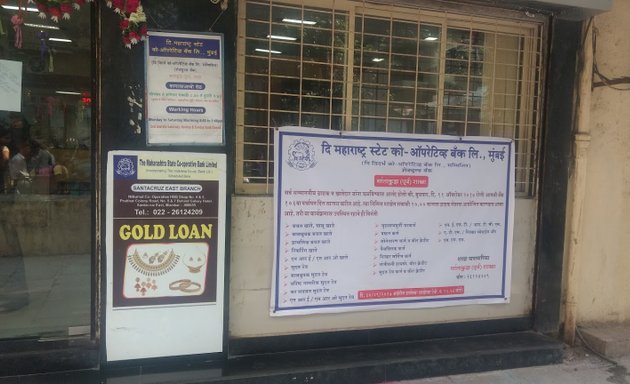 Photo of The Maharashtra State Co-Op. Bank Ltd.