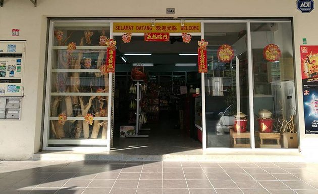 Photo of 乐康参茸酒莊药店