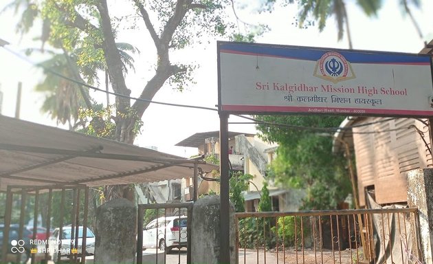 Photo of Sri Kalgidhar Mission High School
