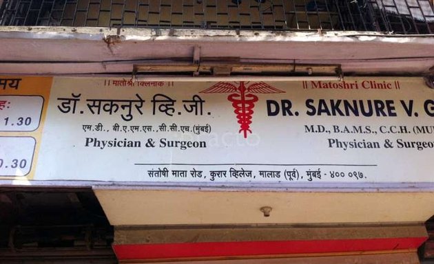 Photo of Dr. Saknure V. G. ( Matoshri Clinic )