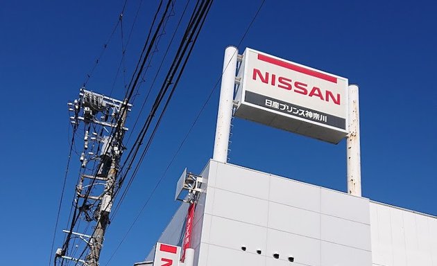 写真 日産プリンス神奈川販売株式会社磯子杉田店