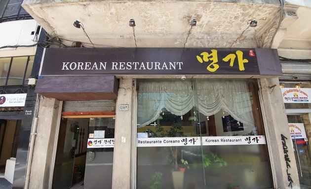 Foto de Restaurante Coreano - MYEONG GA