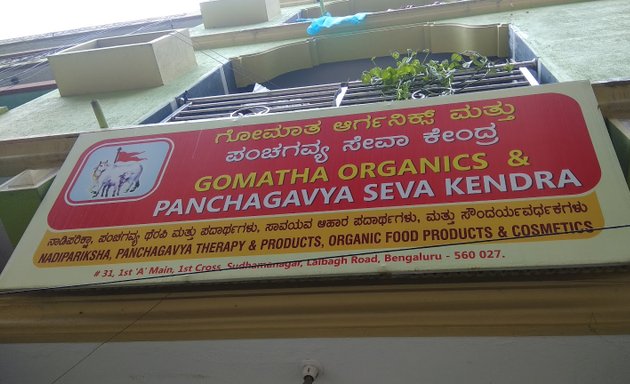 Photo of Gomatha Organics And Panchagavya Seva Kendra
