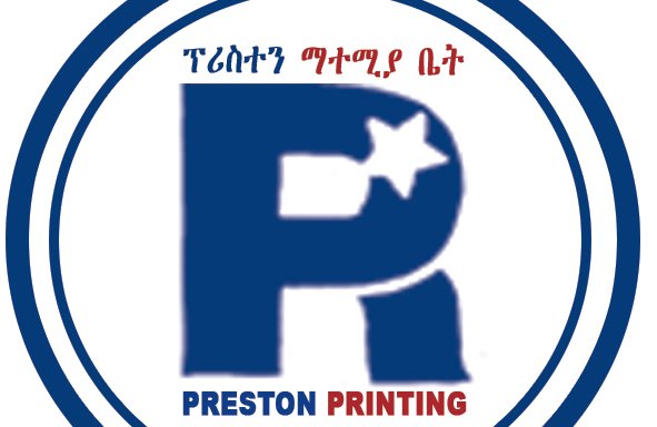 Photo of Preston Printing & Advertising Company.