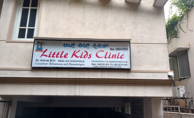 Photo of Little Kids Clinic