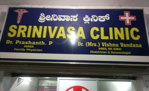 Photo of Shrinivasa Clinic