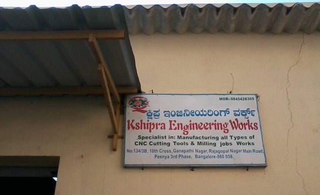 Photo of Kshipra Engineering Works