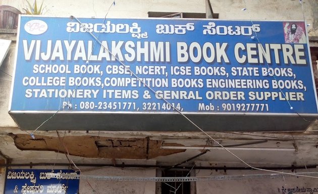 Photo of Vijayalakshmi Book Center & Stationary Mart