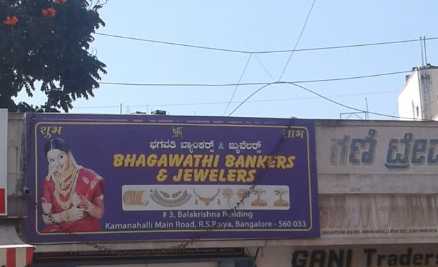 Photo of Bhagawathi Bankers & Jewelers