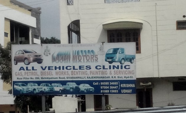 Photo of Laxmi Motors