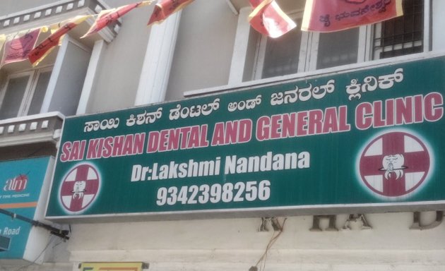 Photo of Sai Kishan Dental & General Clinic