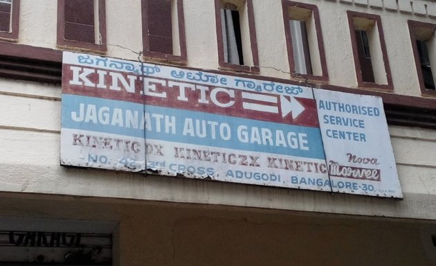 Photo of Jaganath Auto Garage