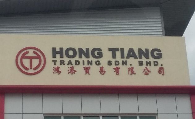 Photo of Hong Tiang Trading Sdn. Bhd - umbrella supplier malaysia