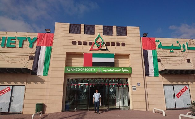 Photo of Al Ain Co-op Society - Al Shuwaib