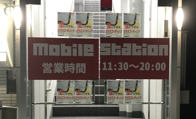 写真 モバイルステーション札幌店