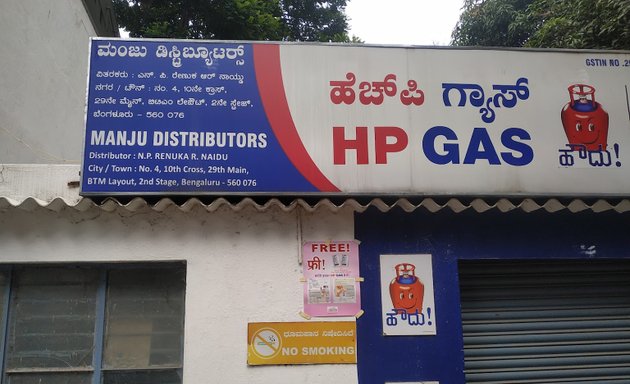 Photo of Manju HP Gas Distributors