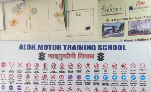 Photo of New Alok Motor Driving School