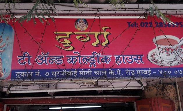 Photo of Durga Tea & Coldrink House