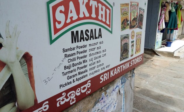 Photo of Sri Karthik Store