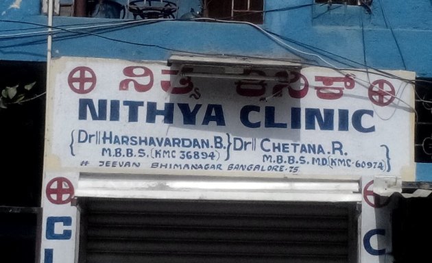 Photo of Nithya Clinic