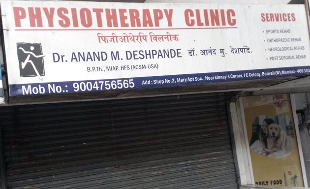 Photo of Physiotherapy Clinic