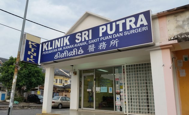 Photo of Klinik Sri Putra
