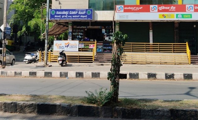 Photo of Nanjundeshwara Medical centre