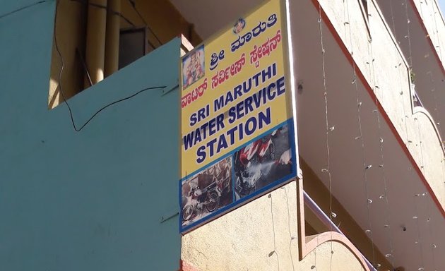 Photo of Sri Maruthi Water Service Station