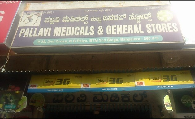 Photo of Pallavi Medical And General Stores