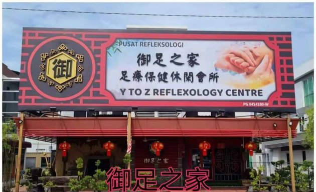 Photo of Y2Z Reflexology Centre