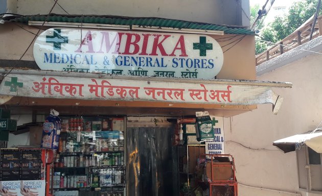 Photo of Ambika Medical & General Stores