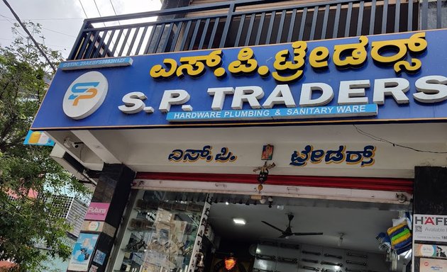 Photo of S.P. Traders