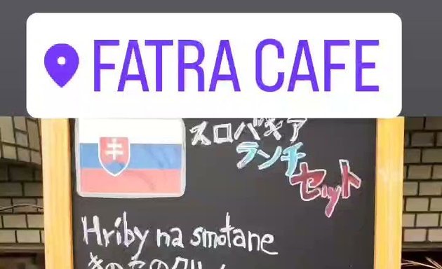 写真 FATRA cafe
